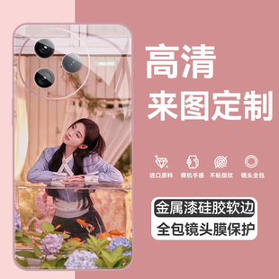 適用小米紅米K80手機(jī)殼定制照片圖案redmi k80pro來圖訂做液態(tài)硅膠軟殼透明鋼化玻璃殼鏡頭膜全包防摔動漫DIY