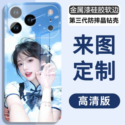 高清防摔手机壳定制任意型号