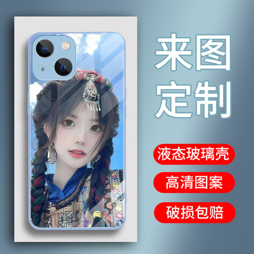 高清玻璃手机壳定制任意型号