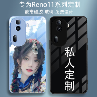 来图订做液态硅胶软壳透明钢化玻璃卡通情侣DIY全包防摔男女款 适用oppo reno11手机壳定制照片图案reno11pro