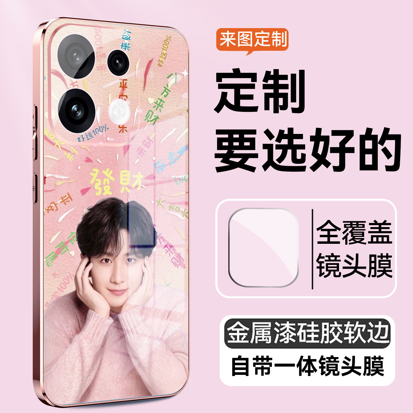 适用oppo reno16手机壳定制图案照片opporeno16pro保护套来图订做DIY镜头膜全包防摔动漫卡通宝宝reno15/14