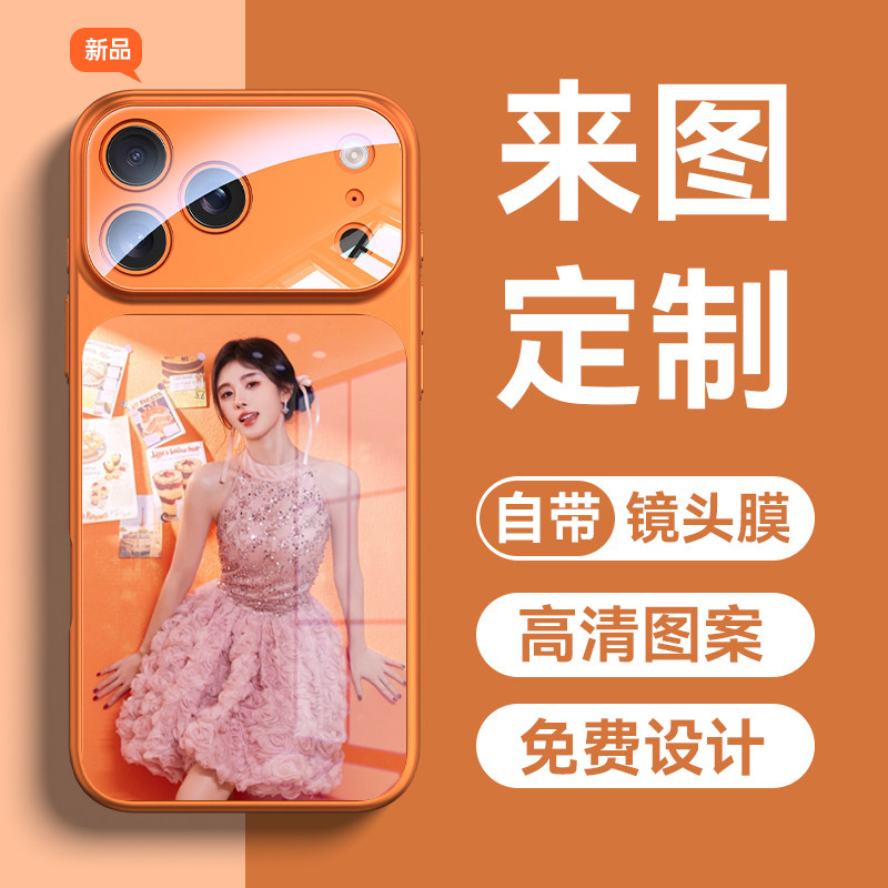 适用苹果17promax手机壳定制图案照片iphone17 pro来图订做镜头膜全包防摔ai相机按键保护套16promax磁吸充电