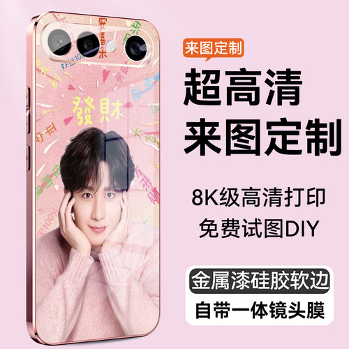 S50手机壳高清来图定制