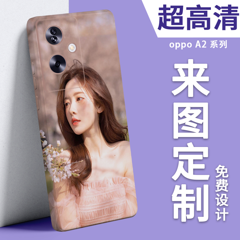 oppoa2硅胶软壳来图定制