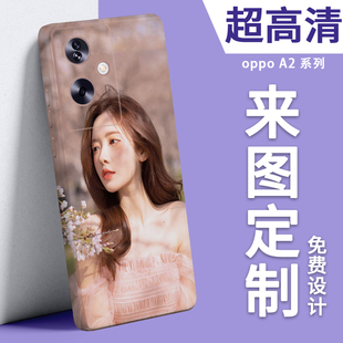 pro来图订做DIY液态硅胶软壳透明A2X情侣卡通A2M全包防摔 A2手机壳定制图案照片oppo 适用oppo
