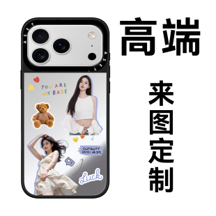 高端苹果17promax手机壳定制图案照片情侣iphone17来图订做DIY镜面镜子magsafe磁吸后壳AIR全包保护文字透明