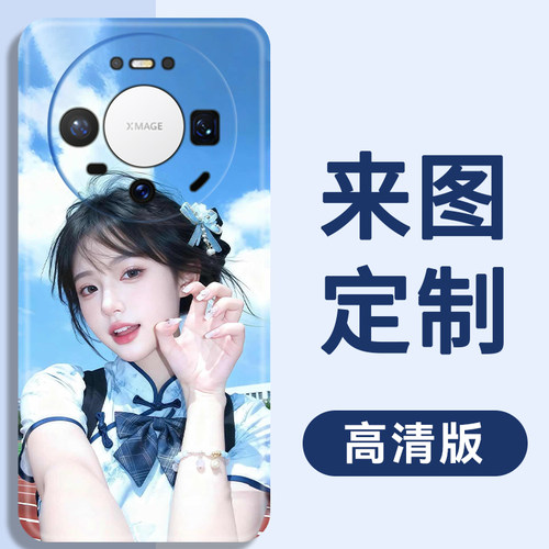 华为mate80pro手机壳来图定制