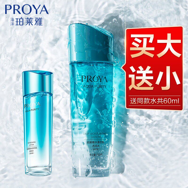 珀莱雅水漾芯肌透润水爽肤水女补水保湿泊莱雅官方旗舰店官网正品在类目 美容护肤/美体/精油, 化妆水/爽肤水中 - 来自Buy2taobao.com提供专业的淘宝代购服务