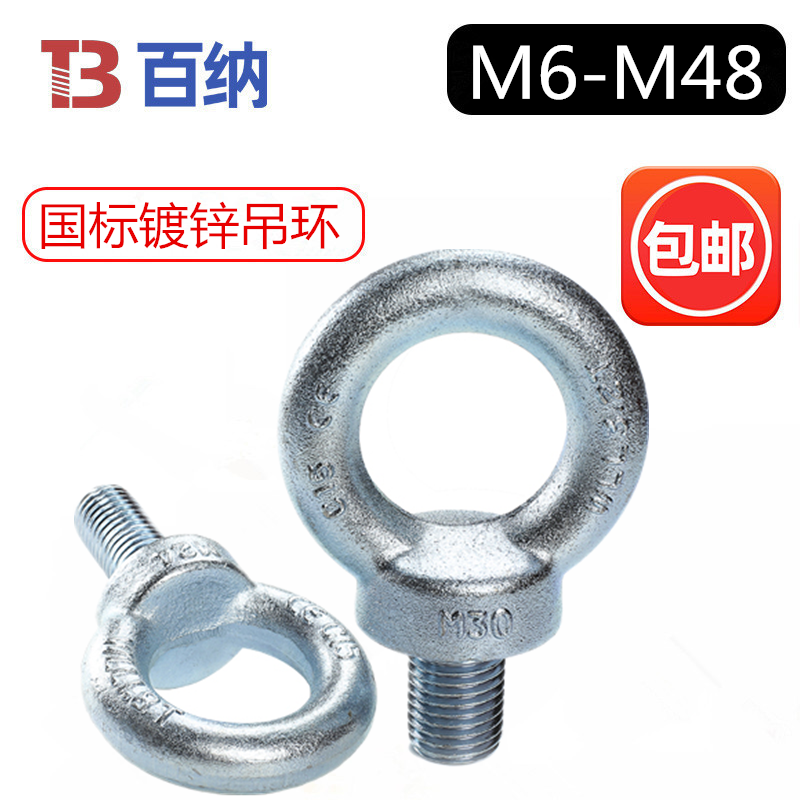 M6国标吊环螺丝环形螺栓镀锌带圈吊勾8mm10厘M12个大M20M30M48