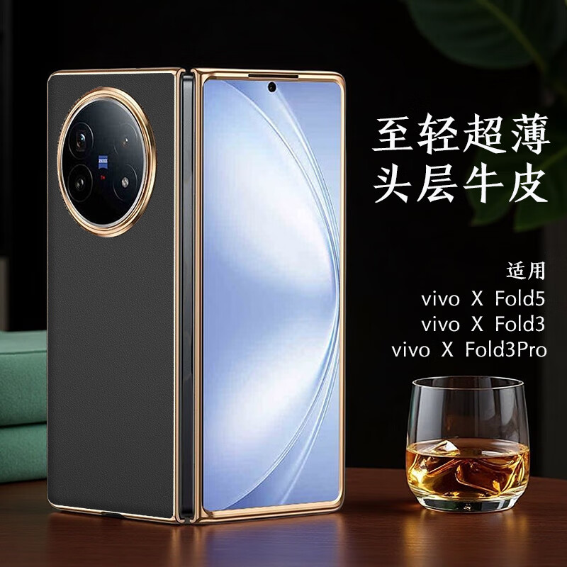 适用vivoXFold5手机壳xfold3pro电镀折叠屏保护套xfold5防摔壳