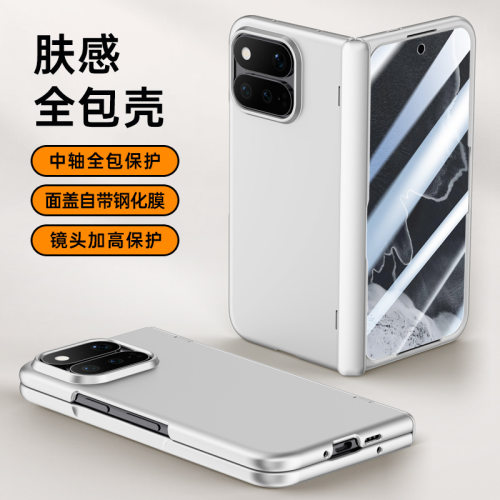 适用谷歌pixel11ProFold折叠手机壳肤感狂飙磁吸中轴商务保护套