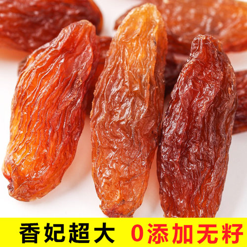 颗粒饱满干净无沙超大葡萄干