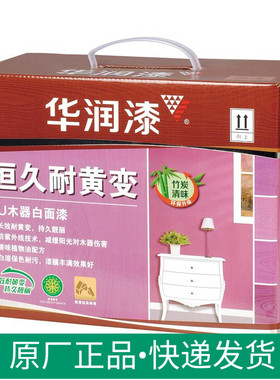 华润漆恒久耐黄变木器漆白漆 白色耐黄变聚脂漆家具翻新漆 家具漆