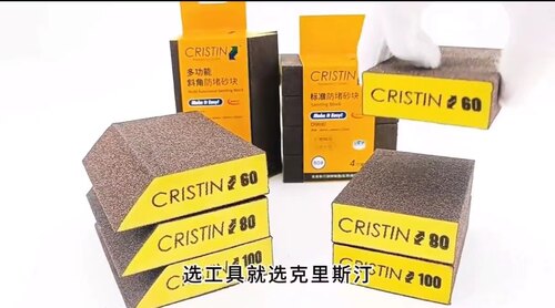 德国克里斯汀320目砂纸100号砂块阴角打磨砂块45度砂块