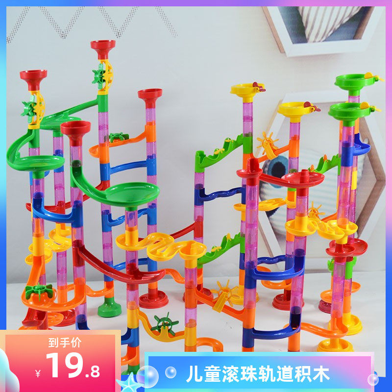 儿童滚珠轨道玩具百变拼装拼插益智滑道太空管道拼搭弹珠滚球积木