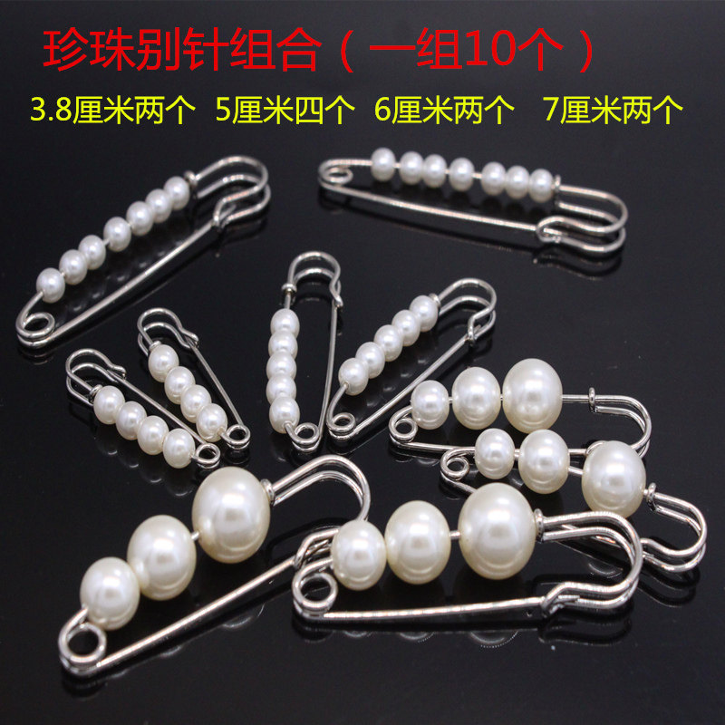 珍珠别针多个规格组合（一套十个的价格）装饰百搭固定衣服胸针
