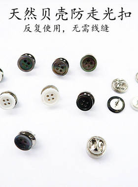 气质简约天然贝壳通用黑白风