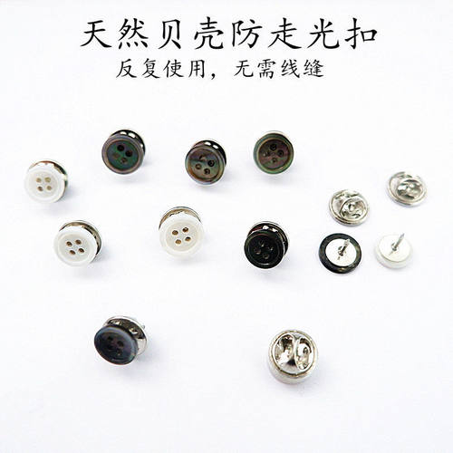 气质简约天然贝壳通用黑白风