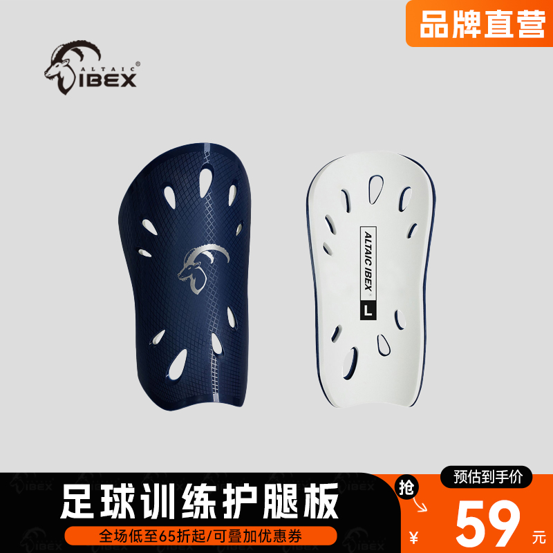 岩羚体育护腿板团购优惠