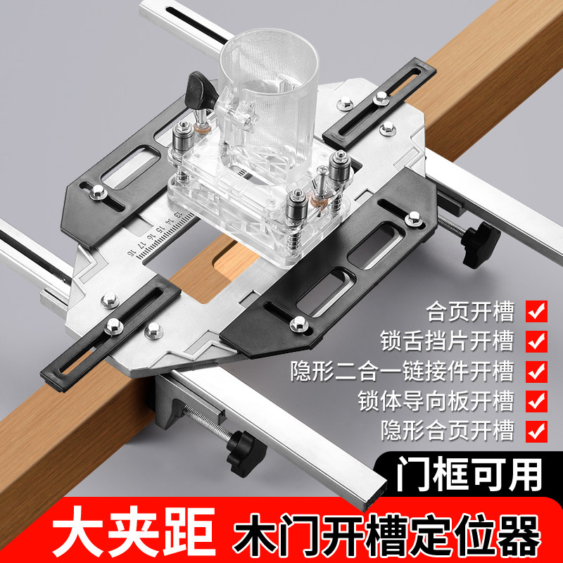 木门合页开孔器铰链定位工具开槽机木工二合一开孔器门套铰链开孔