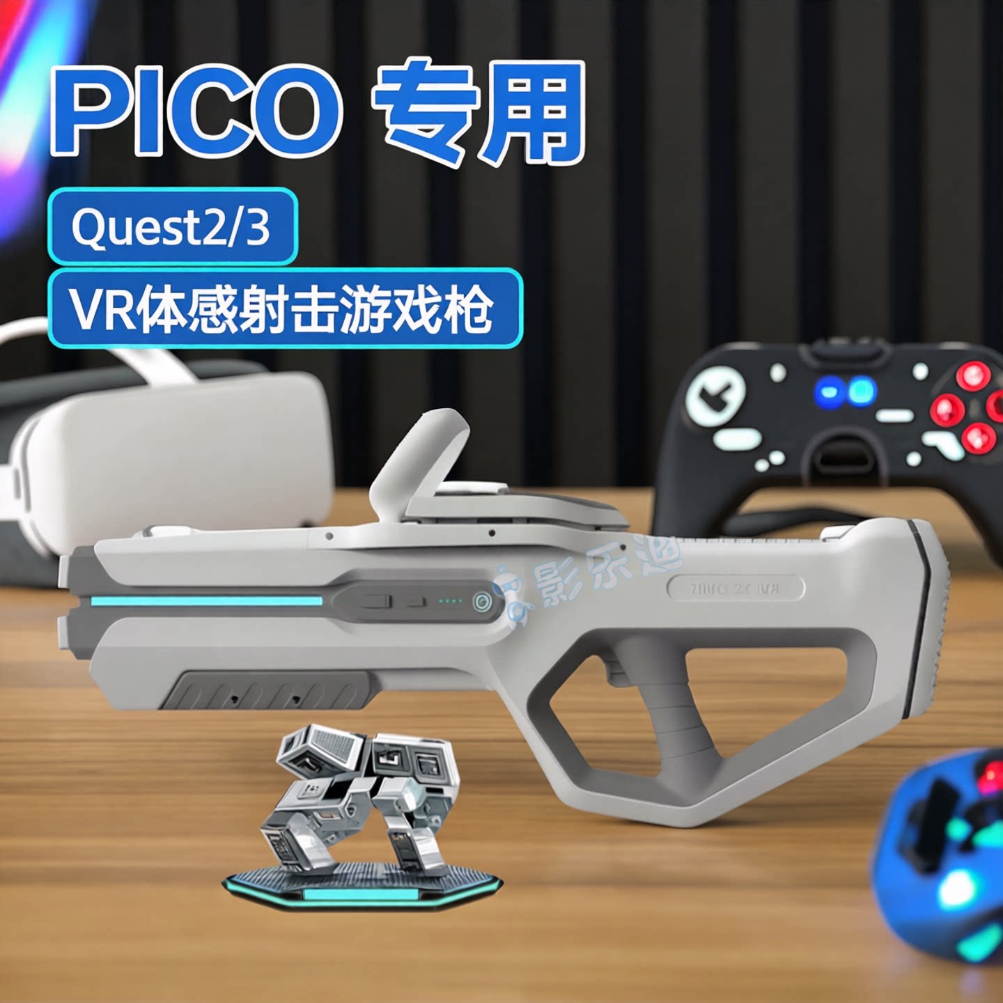 Pico4 neo3体感射击步枪quest2/3射击游戏枪vr大空间多人竞技枪战