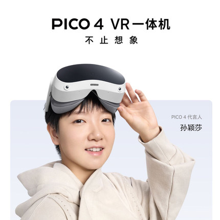 PICO 4 VR 一体机3D头盔8+128G/256G沉浸体验 VR眼镜智能体感游戏