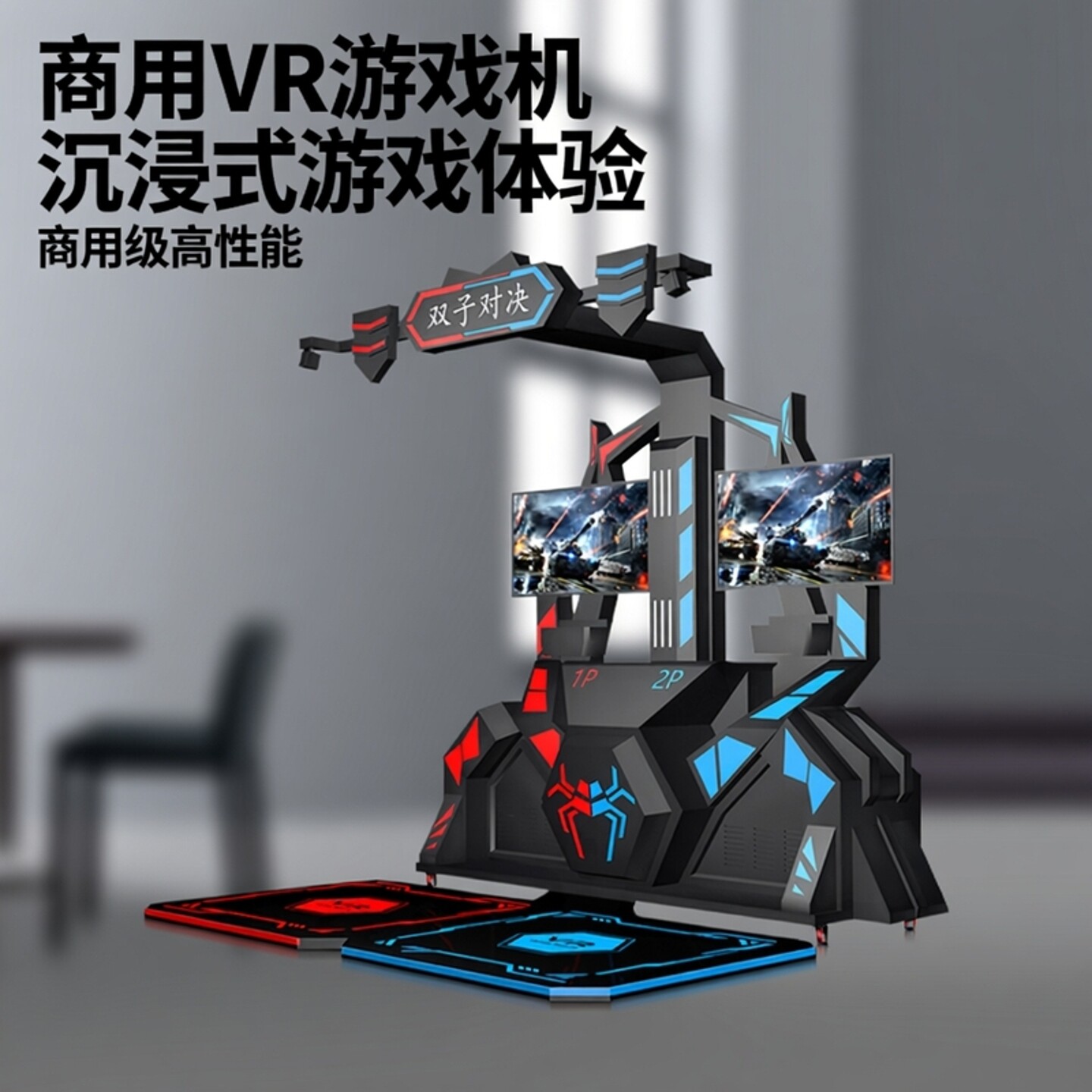 商用VR跳舞机vr节奏光剑vr体感游戏机vr一体机vr对战VR体验馆设备