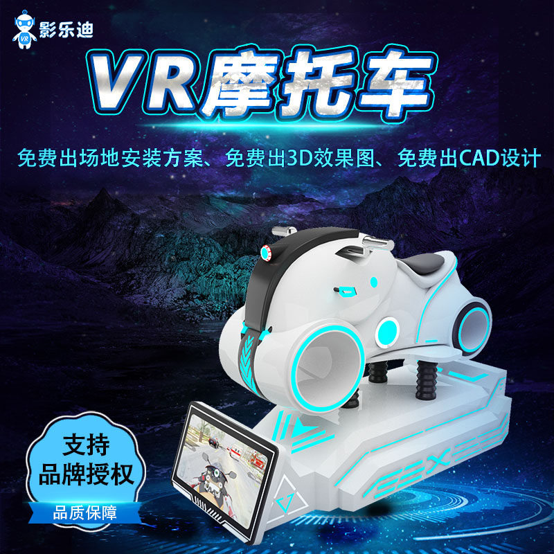 vr摩托车模拟驾驶vr驾校vr体验馆vr醉酒驾驶等安全意识培训体验