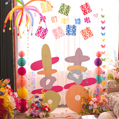 多巴胺超大彩色喜字KT板婚房装饰