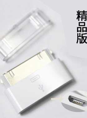 适用苹果手机安卓micro转4s转接头正品6S充电头iPhone5数据传输ipod nano touch转换插头ipad2/3平板充电器线