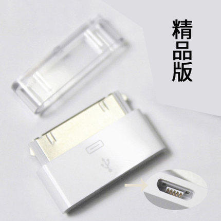 安卓转iphone4S转接头4S数据线
