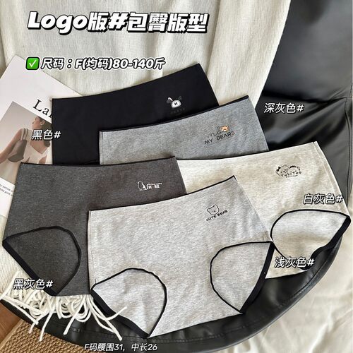 日系麻灰卡通小熊女士中腰内裤透气棉感抑菌底裆不卷边三角短裤