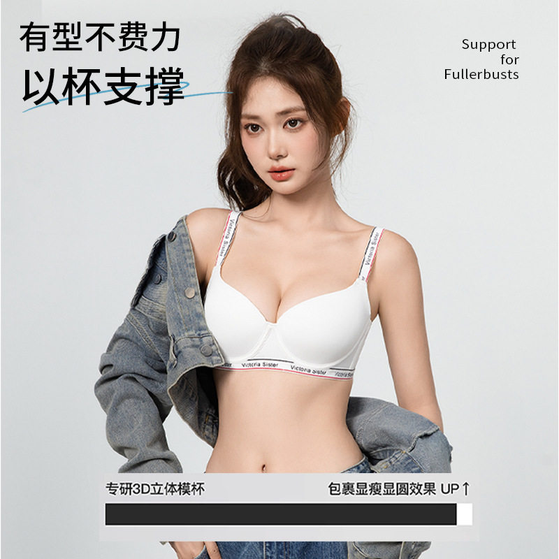 记忆双层软钢圈大胸内衣3D立体女三角裤