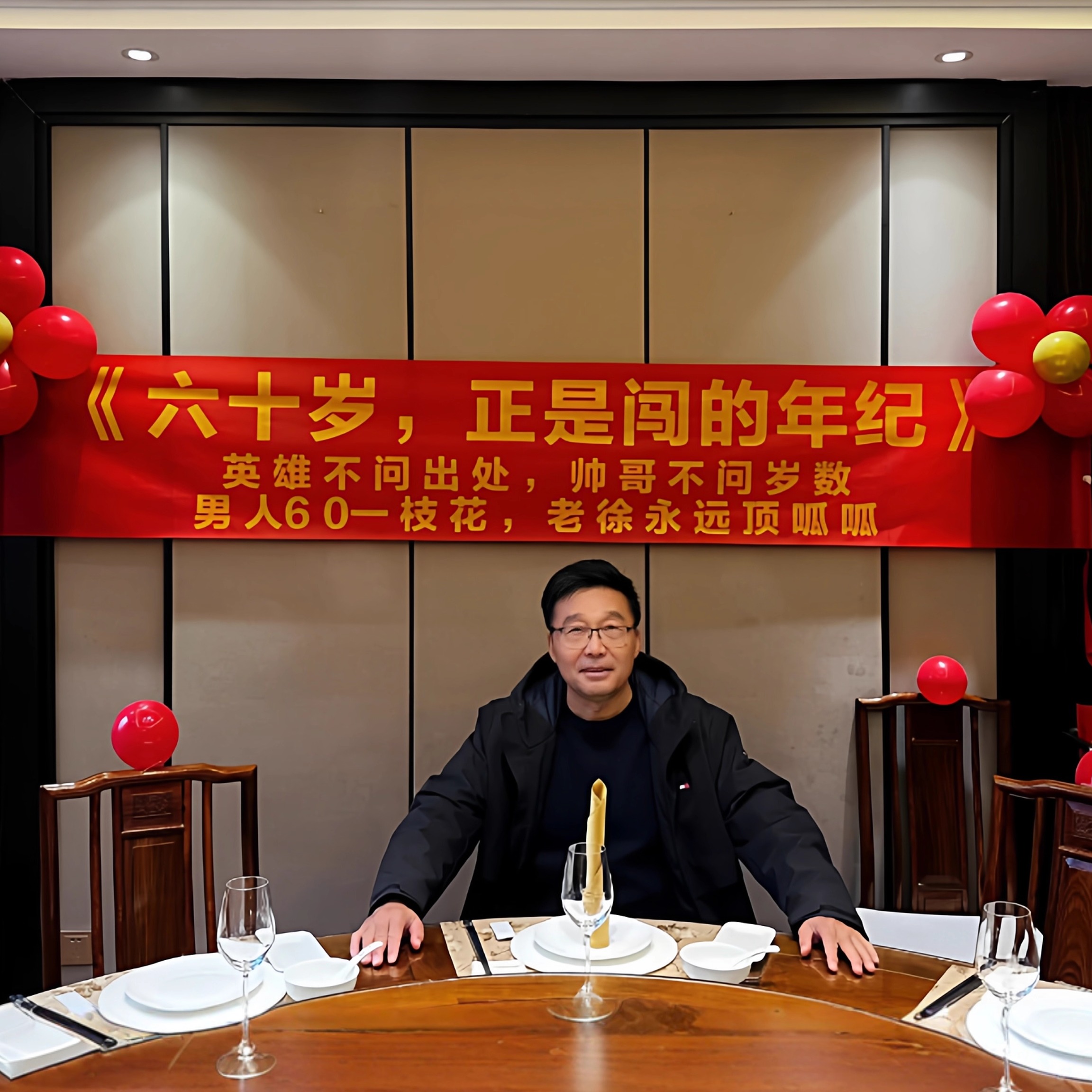 60岁妈妈生日条幅定制横幅