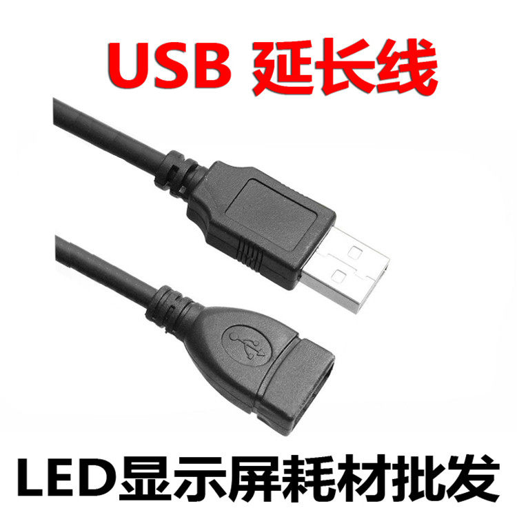 Prolongateur USB - Ref 436812 Image 1