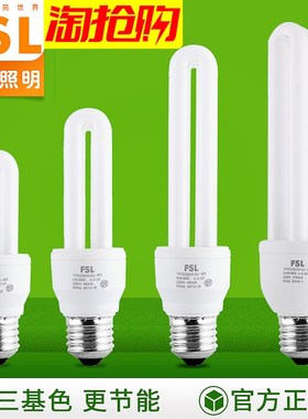 fsl 佛山照明2U节能灯e27节能灯泡螺口光源T42U螺旋5W8W13W18W23W