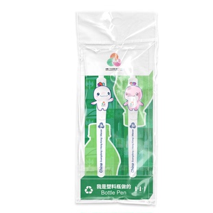 第十五届全运会吉祥物环保矿泉水瓶再生笔套装（2支装）-绿色款
