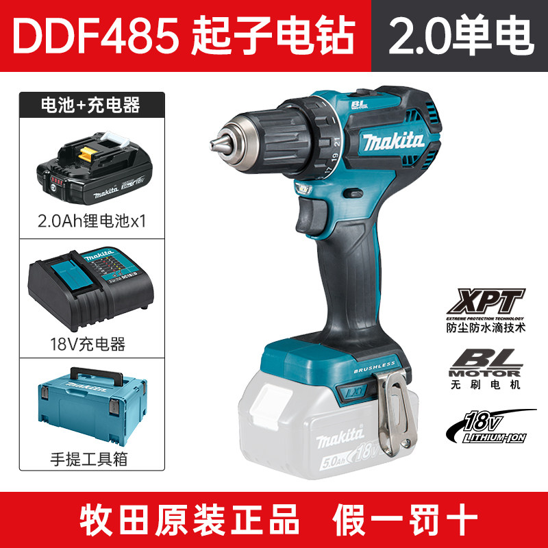 MAKITA 전기 드릴 DDF485 충전식 브러시리스 임팩트 드릴 DHP485 다기능 가정용 18V 리튬 전동 공구