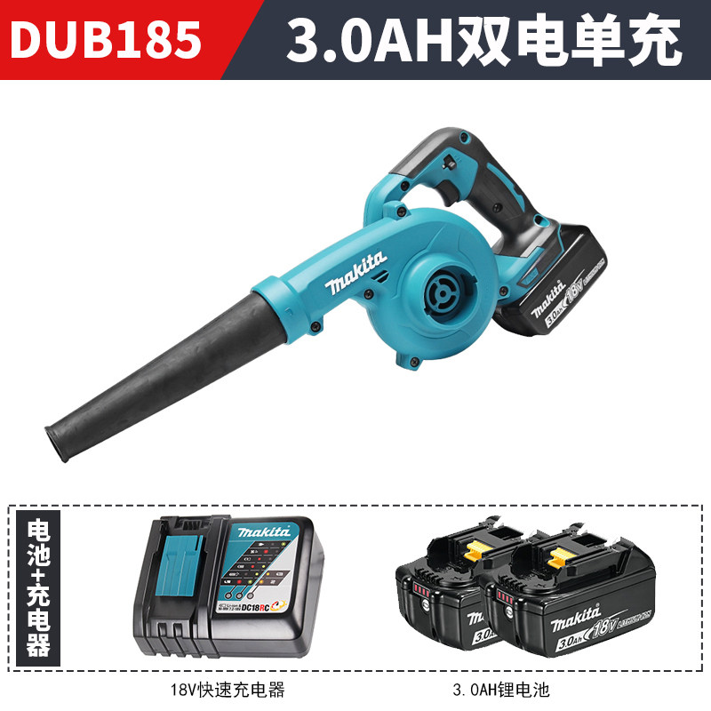 마키타 마키타 DUB185 충전식 헤어드라이어 DUB186 가정용 리튬 배터리 전동 송풍기 먼지와 낙엽을 불어넣습니다