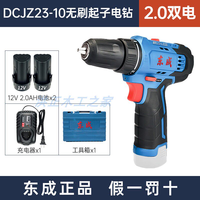 DONGCHENG 충전식 핸드 드릴 가정용 16V|20V 전기 스크루 드라이버 DONGCHENG 도구에 브러시리스 리튬 전기 권총 드릴