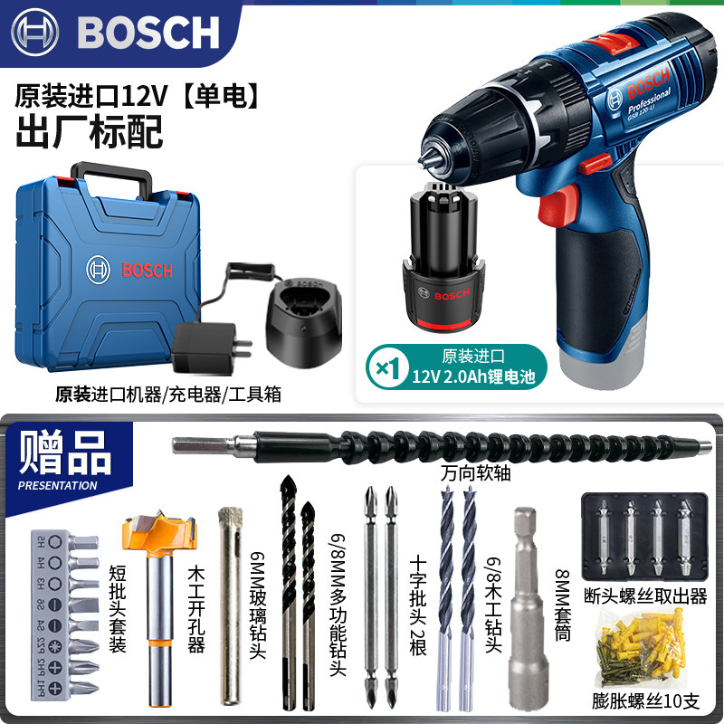 보쉬 리튬 전기 핸드 드릴 GSB120-LI 임팩트 드릴 가정용 충전식 전기 드라이버 전동 공구