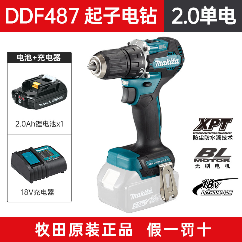 MAKITA 충전식 드릴 DDF487 브러시리스 18V 리튬 배터리 충전식 임팩트 드릴 DHP487 고 토크 드라이버