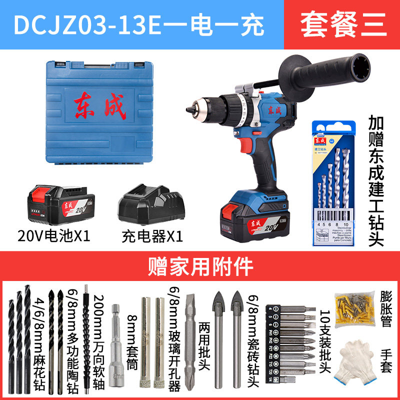 DONGCHENG 20V 리튬 배터리 브러시리스 임팩트 드릴 DCJZ03-13 충전식 다기능 가정용 전기 드릴 드라이버