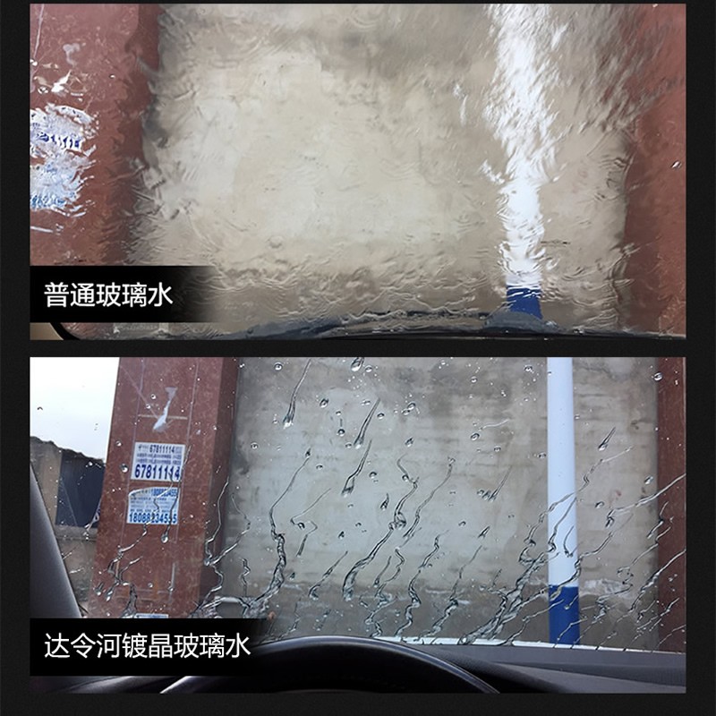 汽车玻璃水四季通用油膜去除剂镀膜雨刮水防冻强力挡风玻璃清洗液