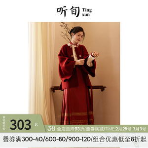 听旬嘉姻秋冬新品汉服女改良红色纯羊毛大衣过年服婚服敬酒服全套