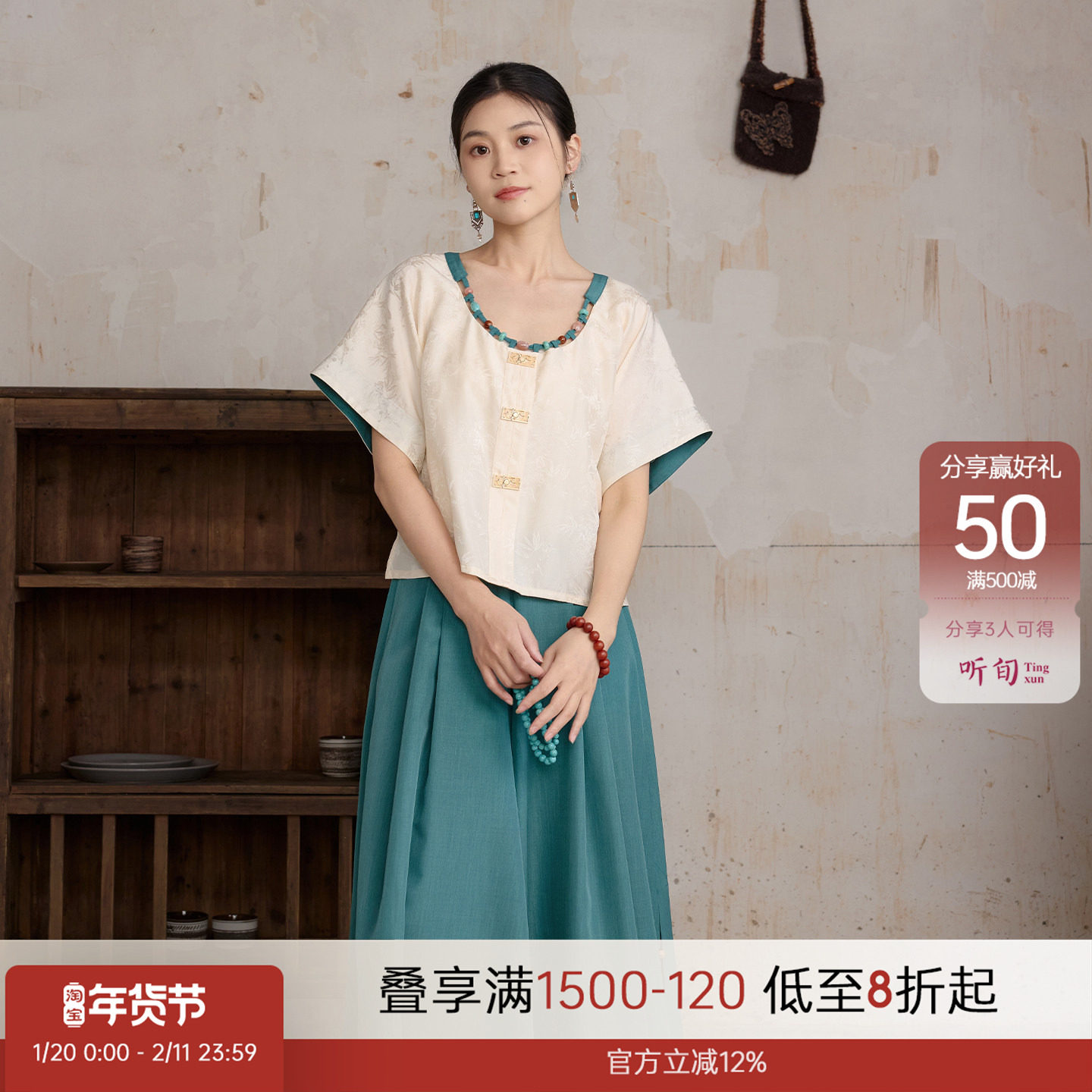 听旬月牙泉汉服女夏季原创日常穿圆领衫上衣搭中式国风阔腿裤套装,女装/女士精品,汉服套装,淘宝优惠券,粉丝福利购,淘宝优惠卷