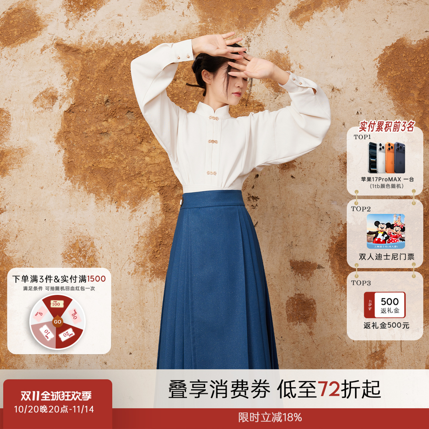 通勤半身马面裙改良汉服听旬早秋