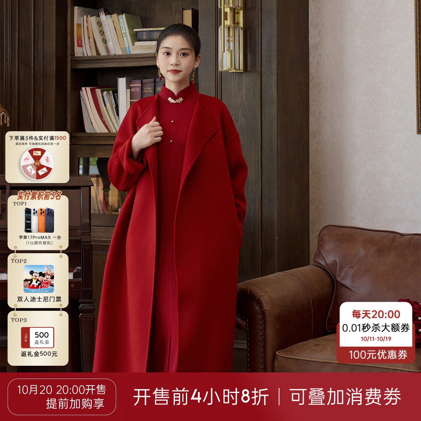 新中式双面呢红色汉服套装