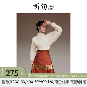 听旬星河春秋新款改良曲领衫女修身原创国风通勤白色内搭长袖衬衫