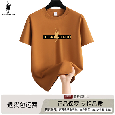 保罗纯棉T恤商务休闲百搭上衣